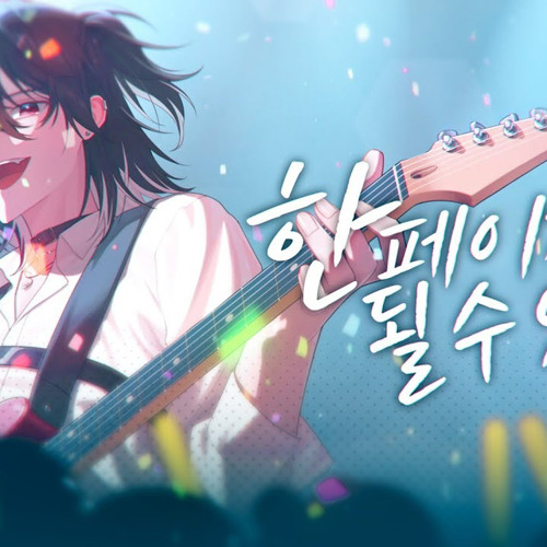 [싸이코드] 감제이 - 한 페이지가 될 수 있게