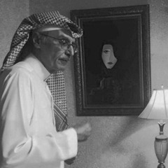 ‎⁨بياض الغيم / بدر بن عبدالمحسن ⁩