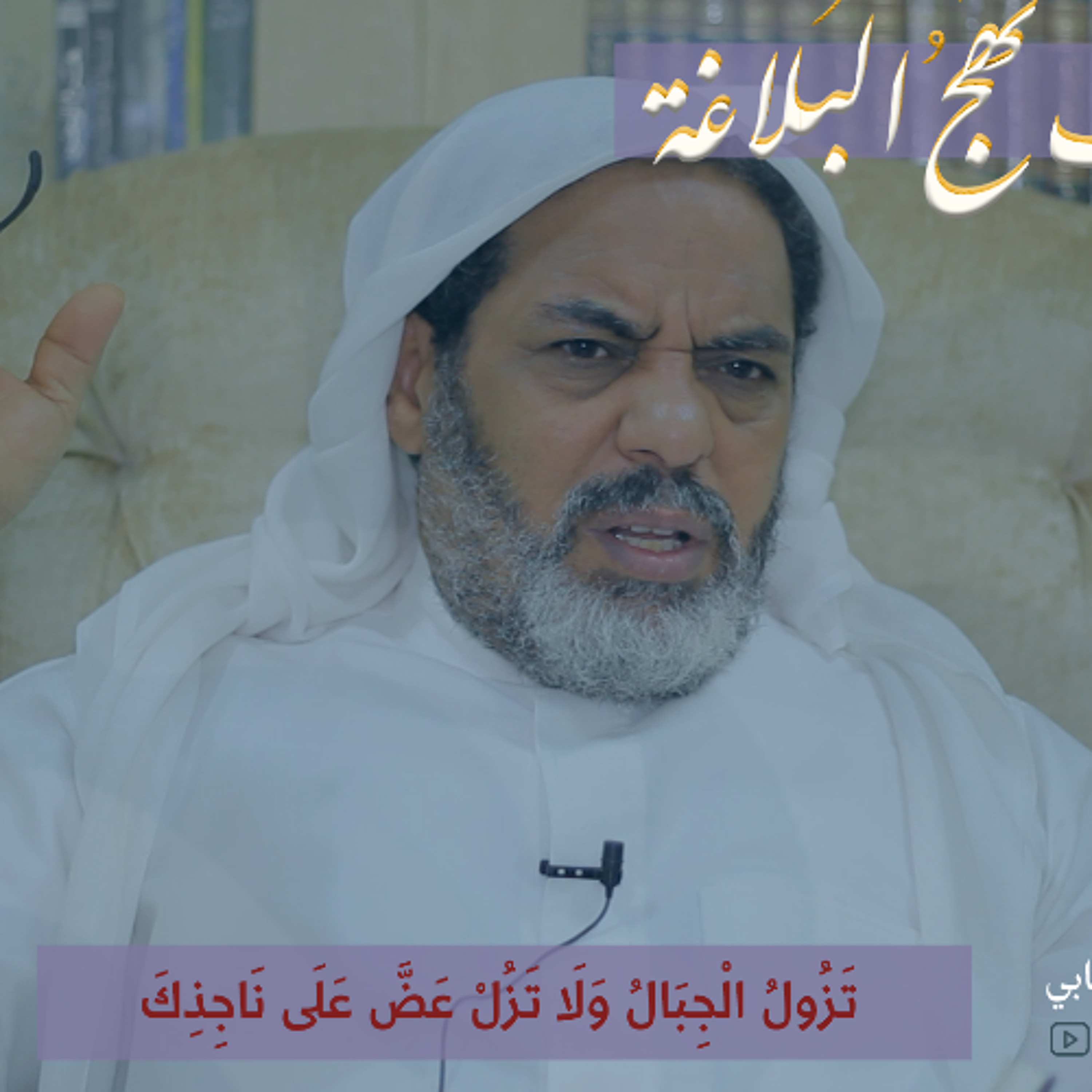 عقائديات نهج البلاغة - سلسلة شرح خطب نهج البلاغة - المحاضرة السادسة والعشرون بتاريخ 13-11-2024م episode artwork
