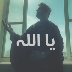 Ya Allah | Naat without music | Abdul Mujeeb | Ramzan Special 2024