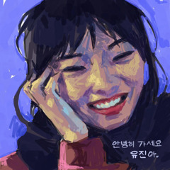 Goodbye, Yujin