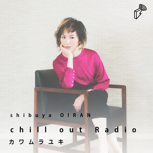 2021/11/08 shibuya OIRAN chill out Radio ゲスト : AMWE