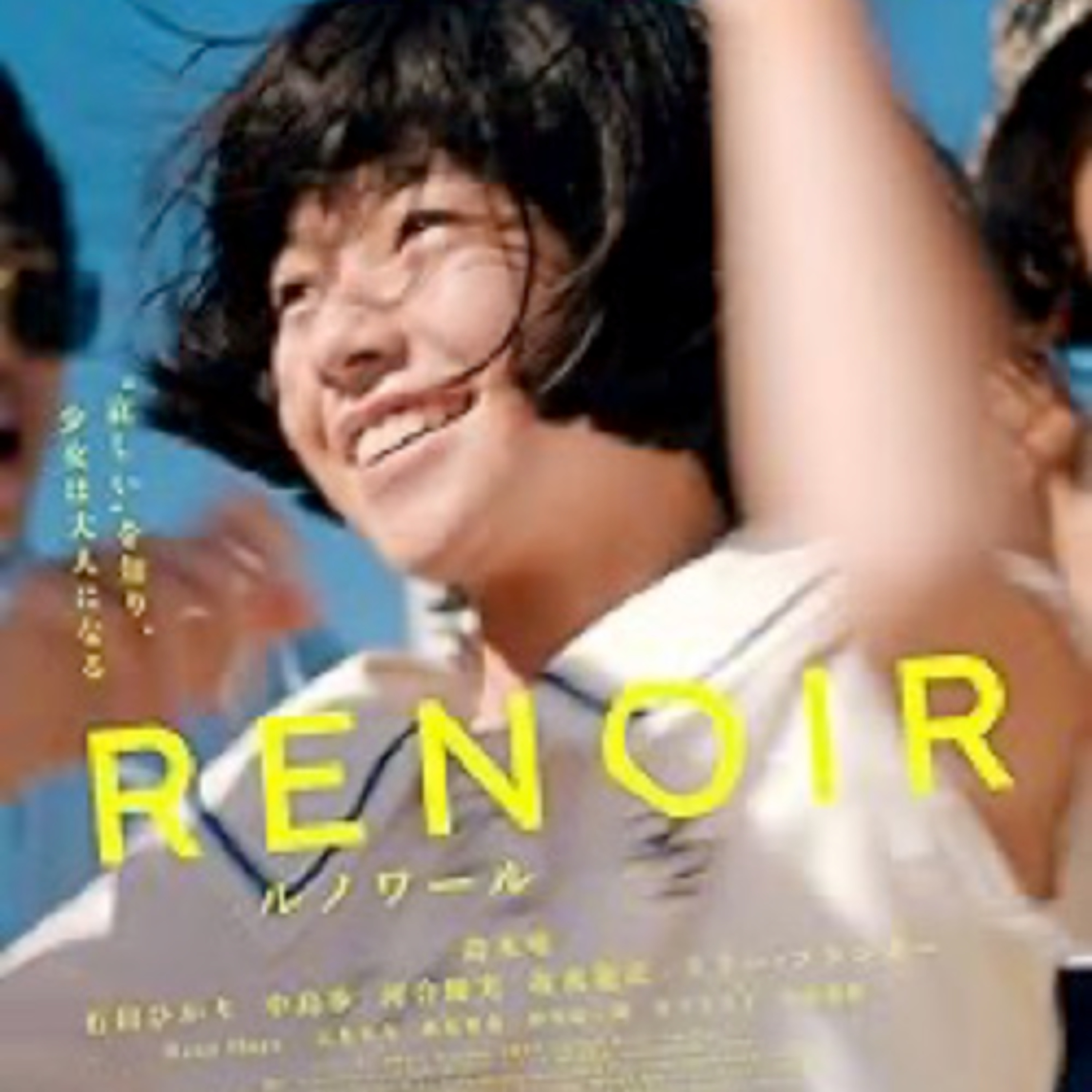 Interview B.O #110 : Rémi Boubal, “Renoir” de Chie Hayakawa