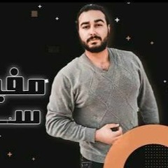 مهرجان " مفيش حد سالك " كلمات - غناء - توزيع - محمد مساهل 2020