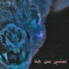 Egyptian rap - 3