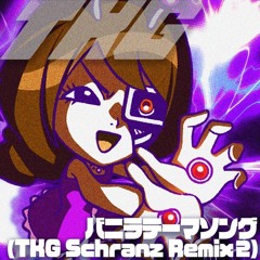 バニラテーマソング (TKG Schranz Remix2)