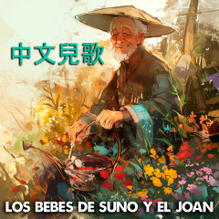 01-Había una rana en el río cantando-Chino