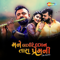 Mari Preet Kare Pukar