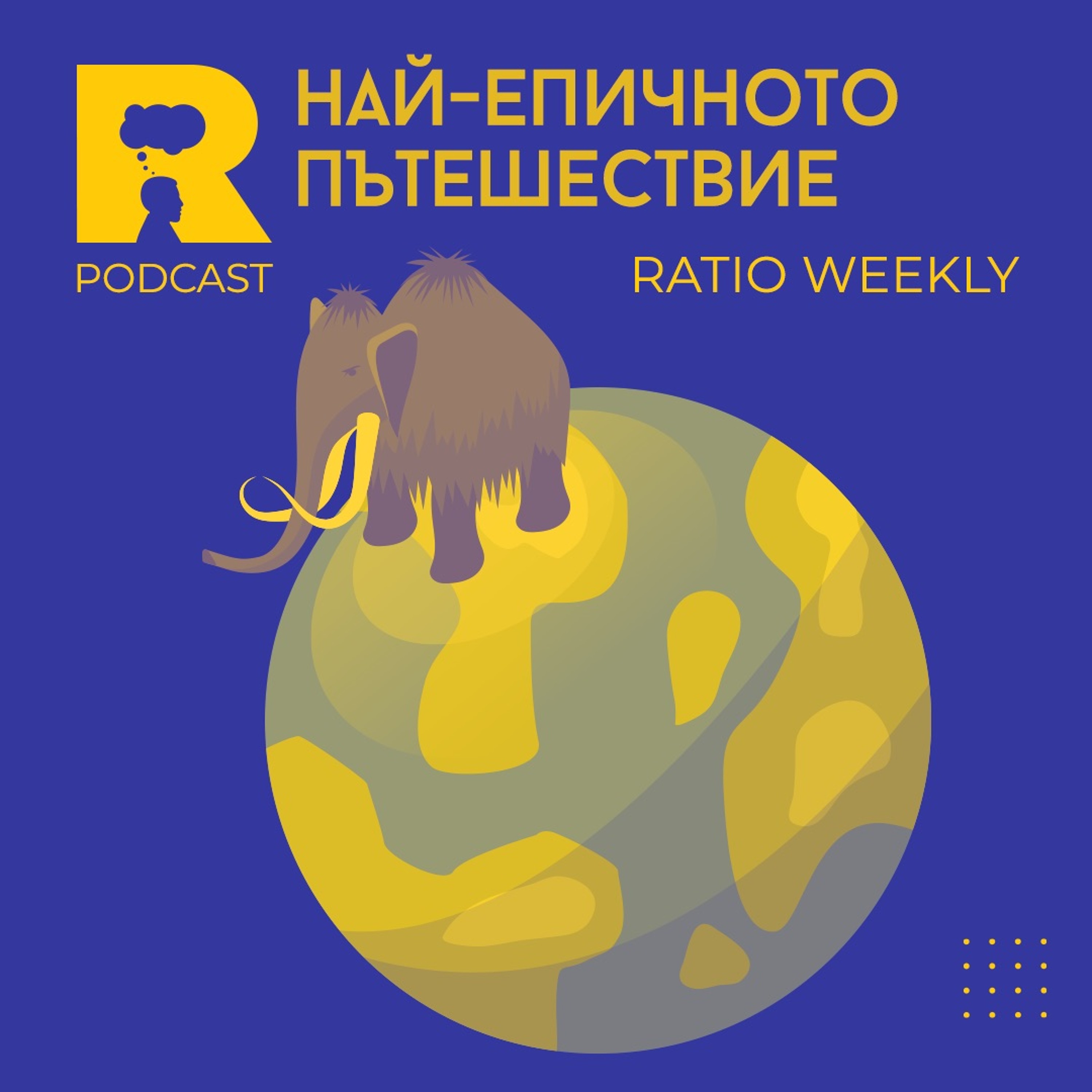 Ratio Podcast