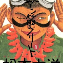 Yami o osorenaide, kuro 闇を恐れないで、黒
