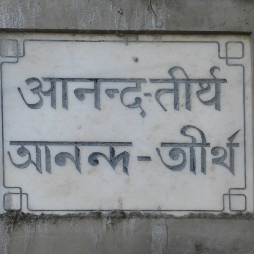 LES MOTS DU SANSKRIT - Ānanda, La Joie (1)  (Vendredi 26 Mai 2023)