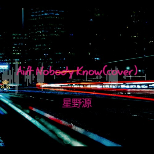 Ain T Nobody Know 星野源 Cover By D Ho