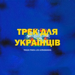 Трек Для Українців (Track Para Los Ucranianos) - Nebur