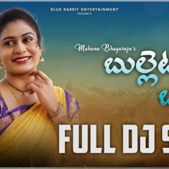 Bullet Bandi Telugu Folk Song Remix By Dj Ravi Mlg