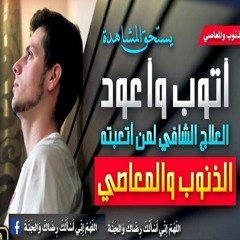 لمن يعود للذنب بعد التوبة الحل لتكرار الذنوب والسر الرباني للثبات مهم جدا 🧡