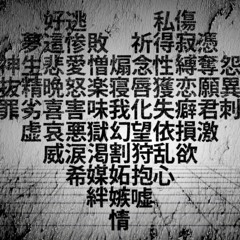 【欲音ルコ♂ / Yokune Ruko】イヤイヤヨ / I Don't Want It, I Hate It!【OpenUTAUカバー 】