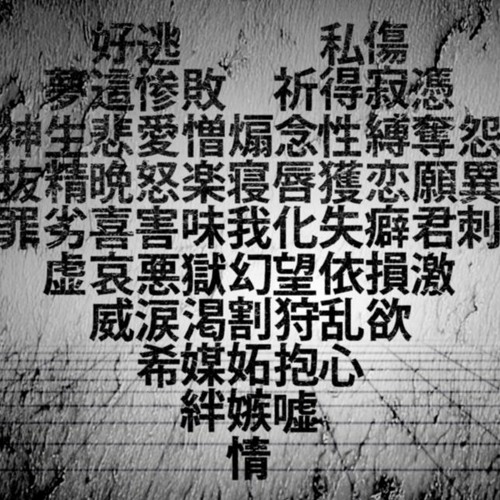 【欲音ルコ♂ / Yokune Ruko】イヤイヤヨ / I Don't Want It, I Hate It!【OpenUTAUカバー 】