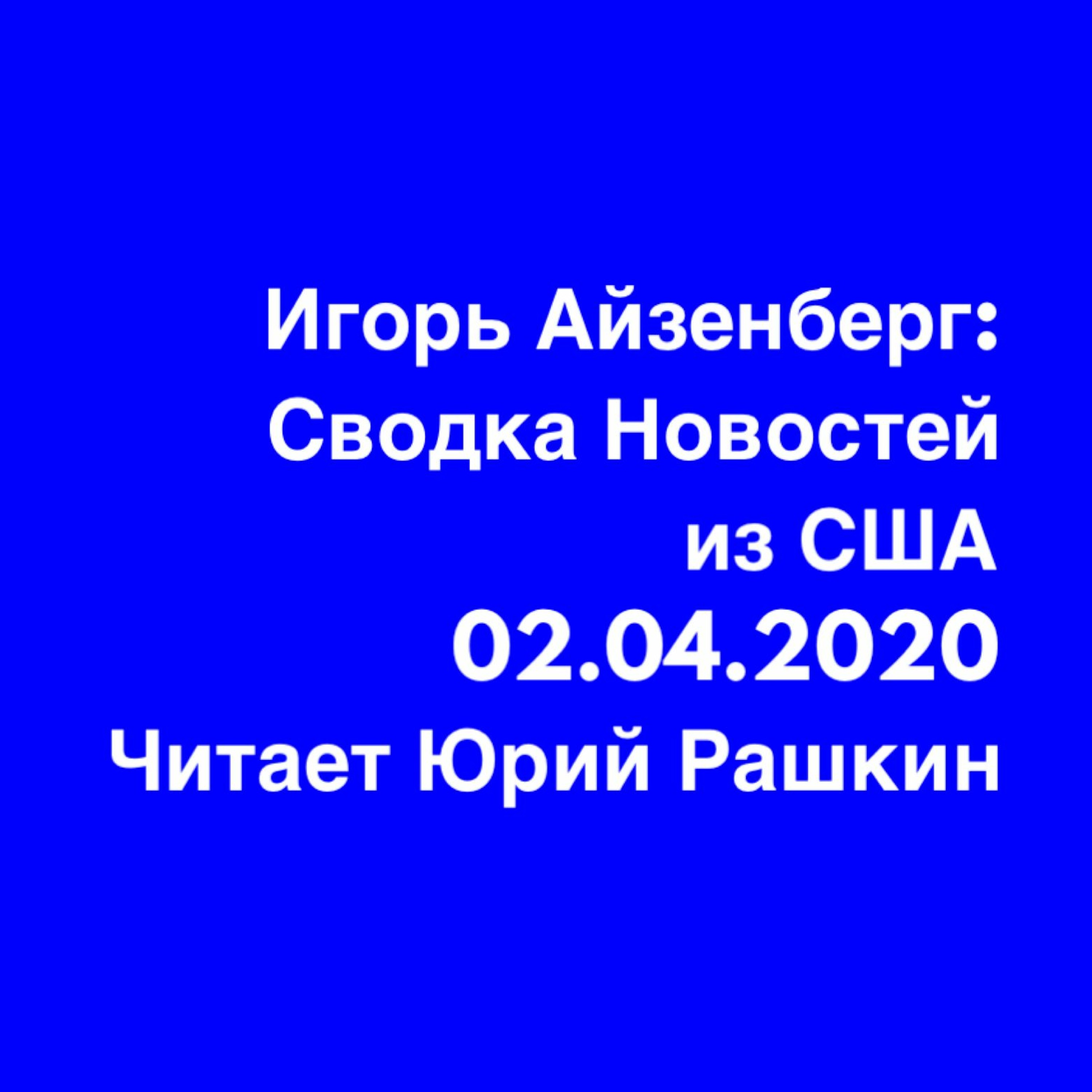 Rashkin Report