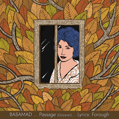 Passage (Gozaran)