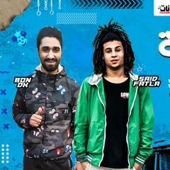 مهرجان حكاية شاب – سعيد فتله و بندق العرب – توزيع سيلفي