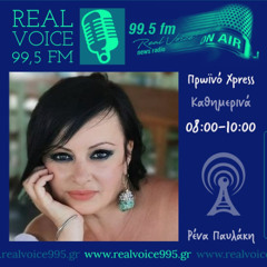 ΠΡΩΙΝΟ XPRESS - 05.12.2025