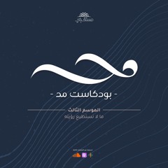 مالا نستطيع رؤيته: الملل