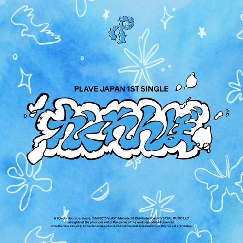 かくれんぼ (Hide and Seek) PLAVE speed up