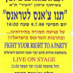 dj zoo-b old school mix from oren coma party