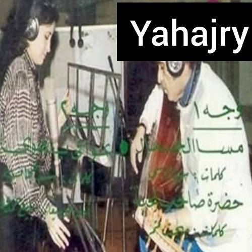 لطيفة - مساء الجمال