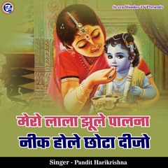Mero Lala Jhule Palna Neek Hole Chota Deejo