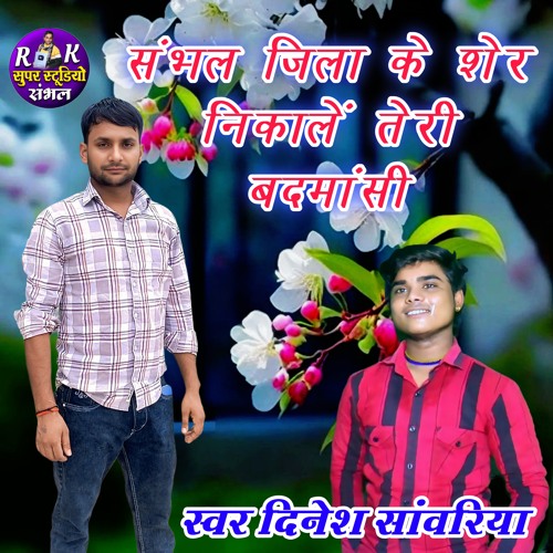 Sambhal Jila Ke Ser  Nikale Teri Badmashi