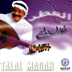 طلال مداح - بإختصار - البوم العطر