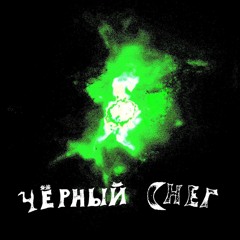 танцую как труп гниёт