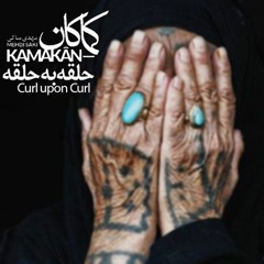 Curl Upon Curl, kamakan band