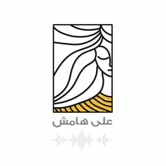 تذكير شخصي للغاية