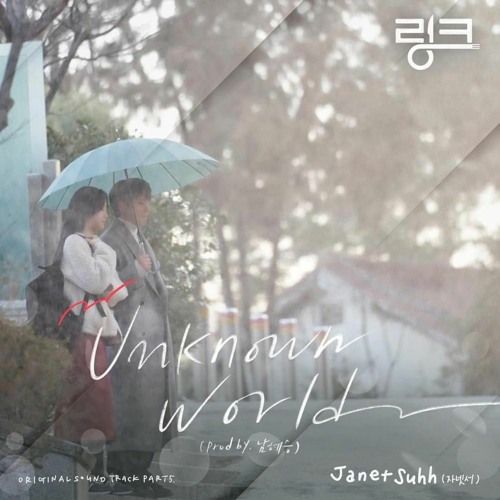 Janet Suhh(자넷서)- You I've Missed (Prod. by 남혜승)[Link _ Eat Love Kill 링크_ 먹고 사랑하라 죽이게 OST Part.5].mp3