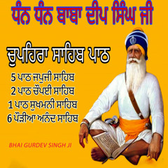 Chaupehra Sahib Path