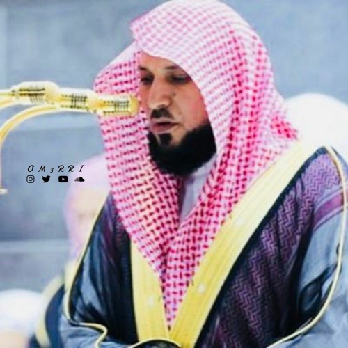 سورة يوسف - القارئ الشيخ : ماهر المعيقلي بتقنية صوت ثمانية الأبعاد (8D Audio)