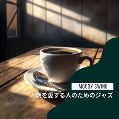 A Sunny Day's Soundtrack