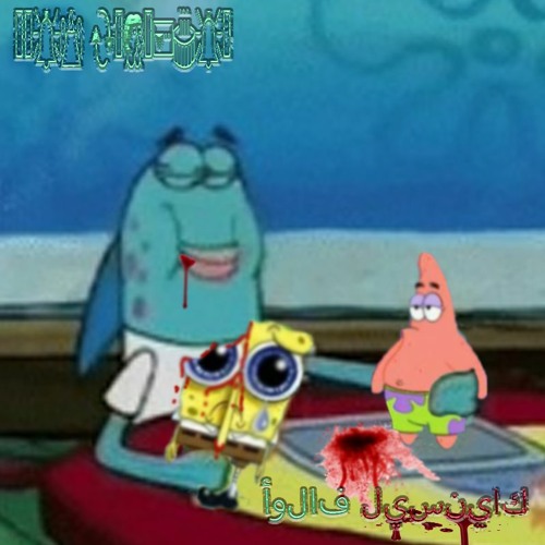 Chesniak 3 Interlude