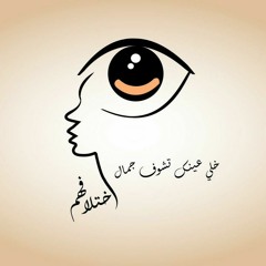 Enta Ensan - انت إنسان