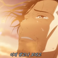 카톡팝 카카오는 이제 가난하다고 MV