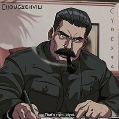 Djougachvili (unreleased)