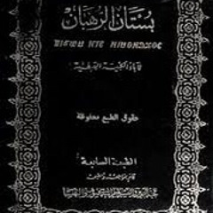 كتاب (بستان الرهبان) الباب الأول: آباء الرهبنة/١١- الأب الكبير الأنبا سرابيون