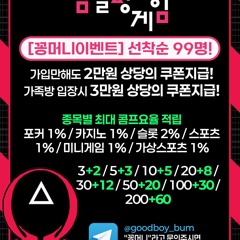 ♥♥♥♥범실장 꽁머니 지급♥♥♥♥♥ >> 범실장.com