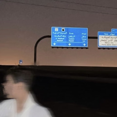 طلبتك كان تسمعني .