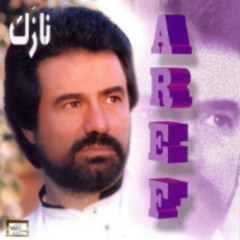 Aref Nazak | عارف نازک