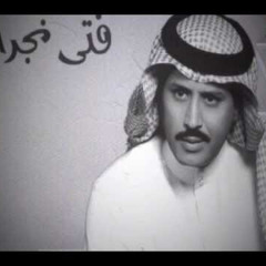 ‎⁨ فتى نجران:-يا بنات الهنود⁩