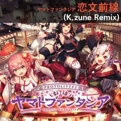 ヤマトファンタジア - 恋文前線 (K.zune Remix)[#holo_remix]