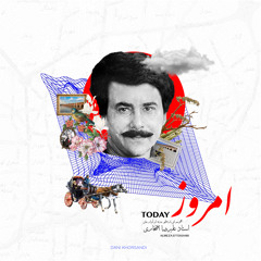 Avaz and Trap (feat. Alireza Eftekhari)